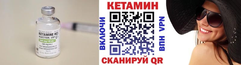 Купить где  Усть-Лабинск  Кетамин VHQ 