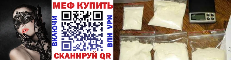 Меф VHQ  Купить закладки  Усть-Лабинск 