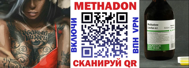Купить  Усть-Лабинск  МЕТАДОН VHQ 