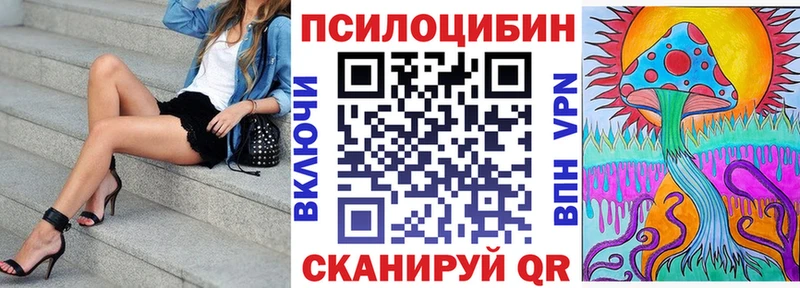 Галлюциногенные грибы Magic Shrooms  Купить закладки  Усть-Лабинск 